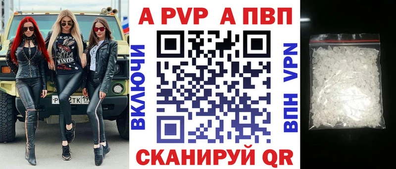 что такое Бугульма A-PVP крисы CK